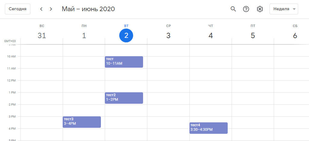 Планирование в Гугл Календаре